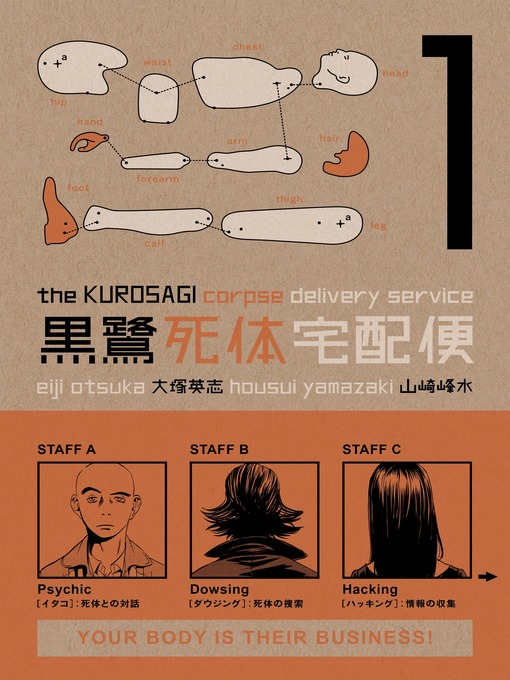 Title details for Kurosagi Corpse Delivery Service, Volume 1 by Eiji Otsuka - Available